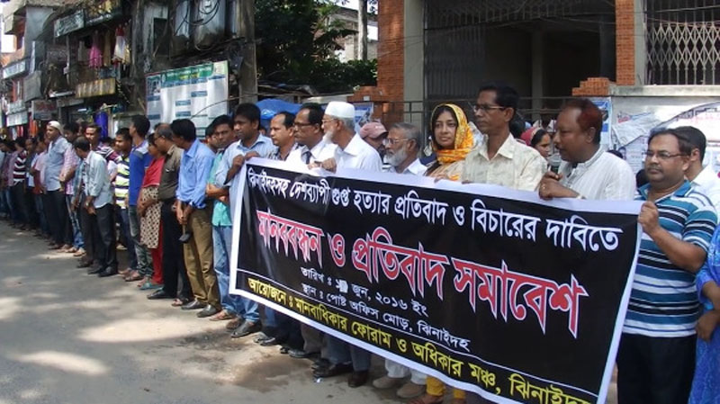 সকল গুপহত্যার প্রতিবাদে ঝিনাইদহে মানববন্ধন