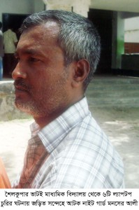 ভাটই মাধ্যমিক বিদ্যালয় থেকে শিক্ষার্থীদের ৬টি ল্যাপটপ চুরি, নাইট গার্ড আটক