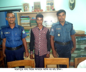 মহেশপুরে বাল্য বিয়ে দেওয়ায় বর-শ্বশুরকে জেল-জরিমানা