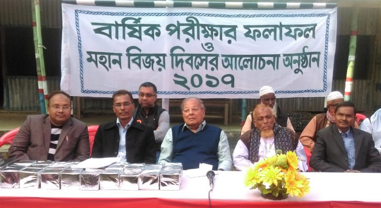 মীনগ্রাম প্রি-প্রাইমারী স্কুল এবং মীনগ্রাম মডেল স্কুলেরবার্ষিক পরীক্ষার ফলাফল ও মহান বিজয় দিবসে আলোচনা অনুষ্ঠান অনুষ্ঠিত